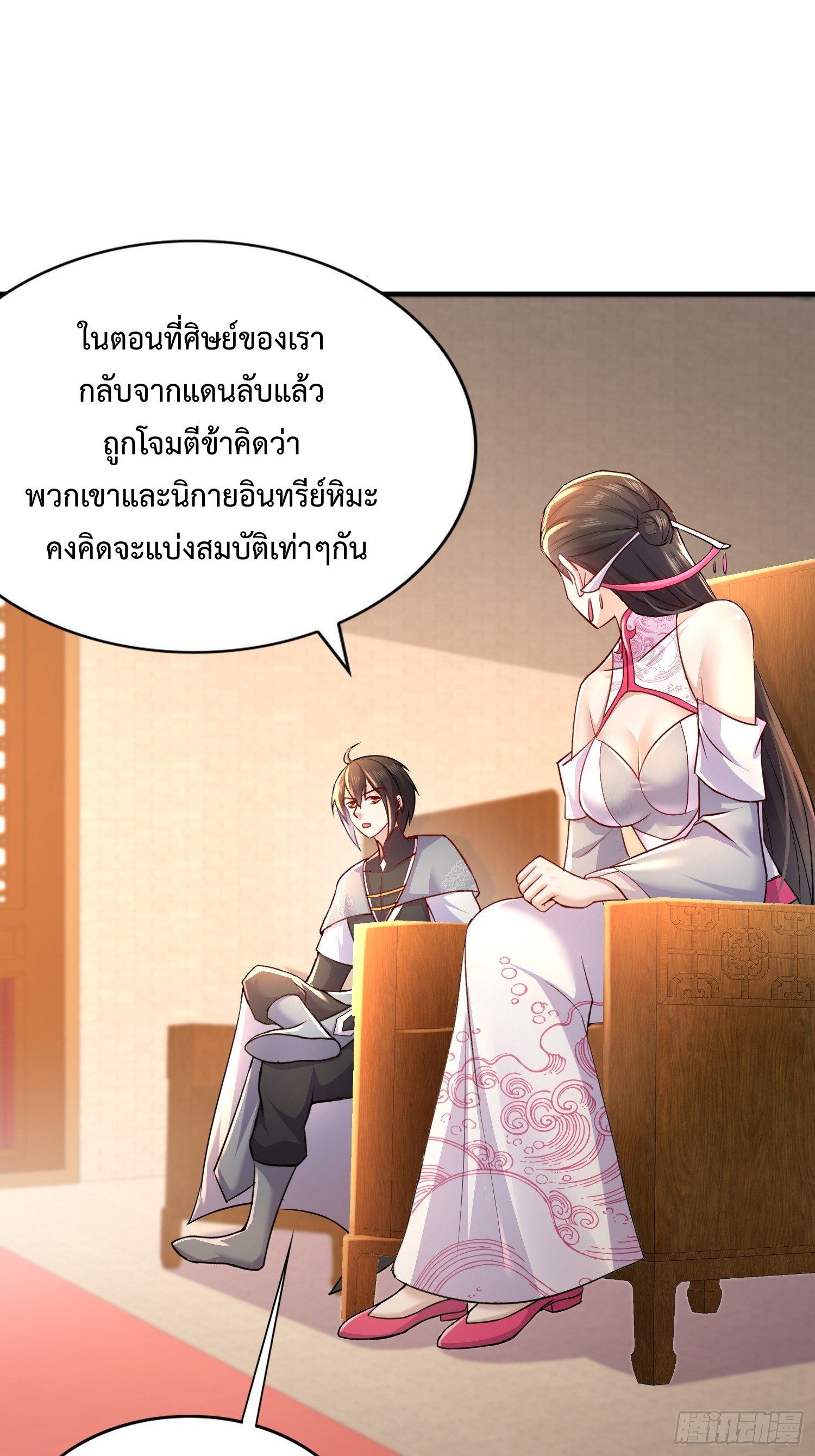 ฮาเร็มศิษย์พี่สาวทั้งเจ็ดของผมนะค้าบ ตอนที่ 22 หน้า 2