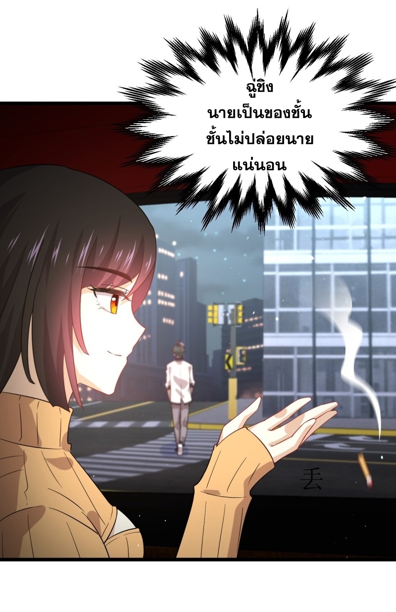 Immortal Swordsman in The Reverse World ข้าเซียนกระบี่ไม่เกาะสตรี ตอนที่ 75 หน้า 34