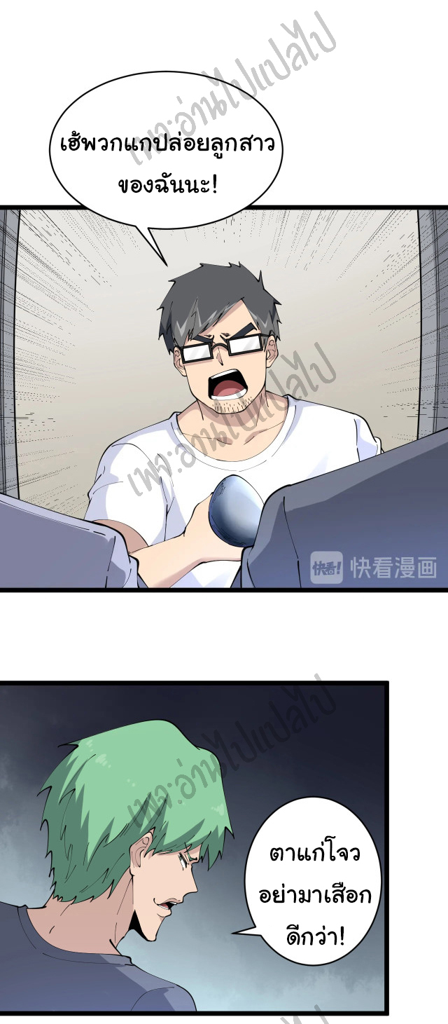 Sanjie Taobao Store ระบบร้านค้าเทพเจ้า ตอนที่ 89 หน้า 11