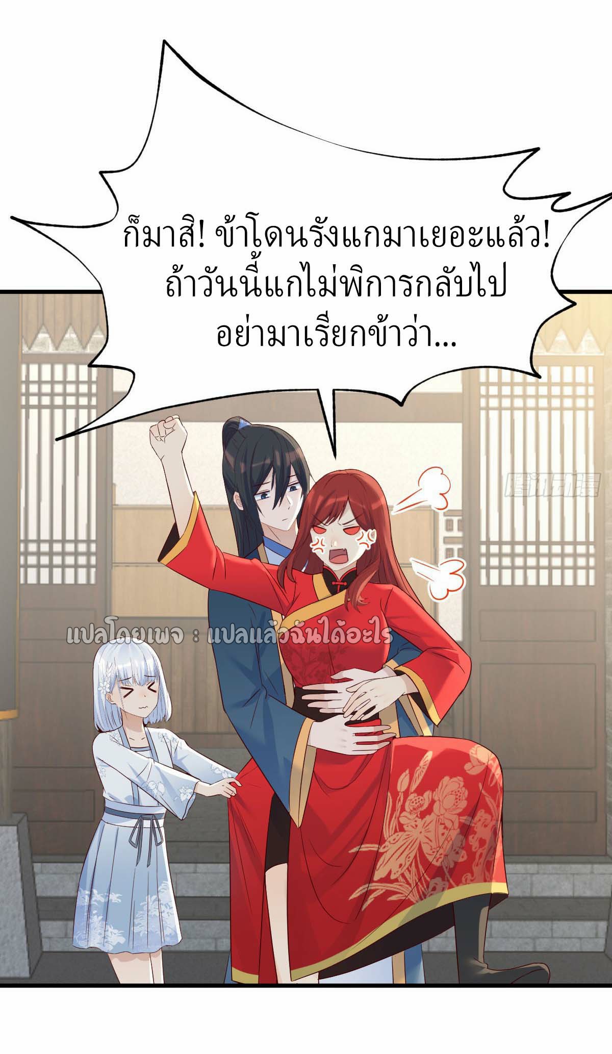 เกิดใหม่ทั้งทีมีเงินแค่เหรีญเดียว ตอนที่ 20 หน้า 45