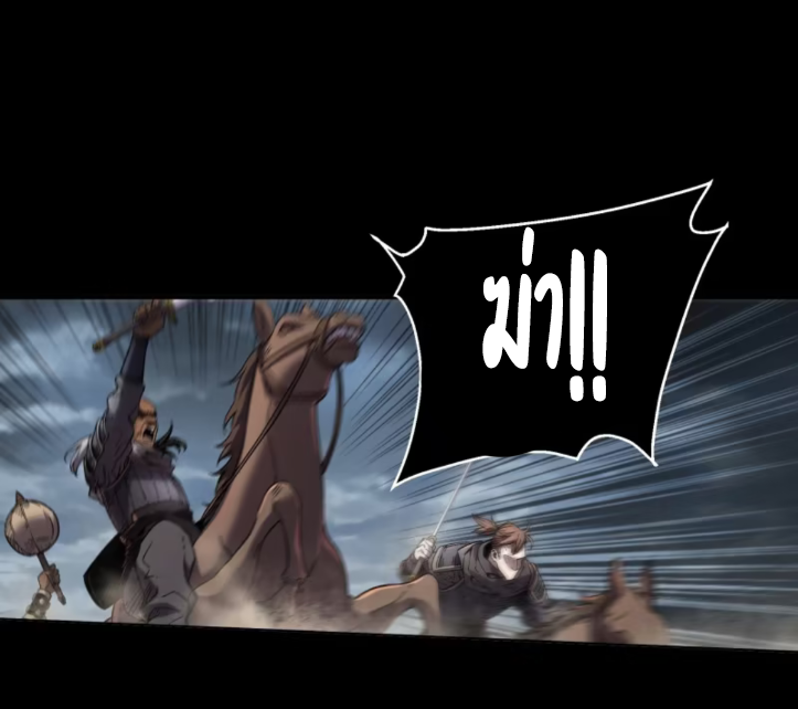 หาญท้าชะตาฟ้า ปริศนายุทธจักร ตอนที่ 47 หน้า 17