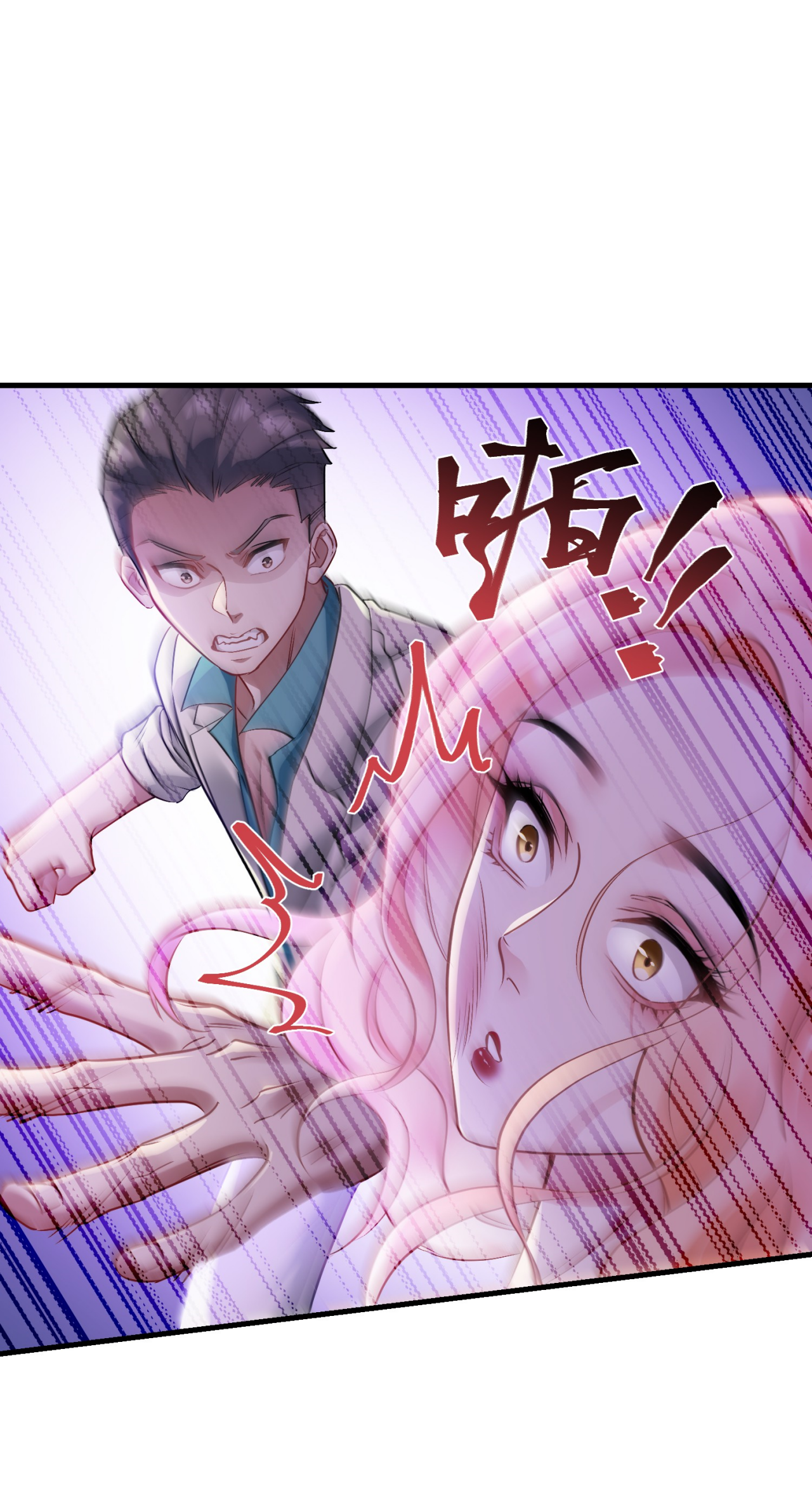 ผมไปเกาะสาวสวยกิน, แต่ตอนนี้ฉันเป็นคนร่ำรวยแล้ว~ ตอนที่ 2 หน้า 16