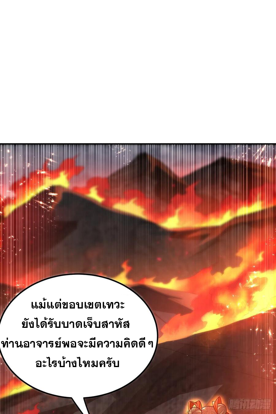 Wu ni ตอนที่ 105 หน้า 37