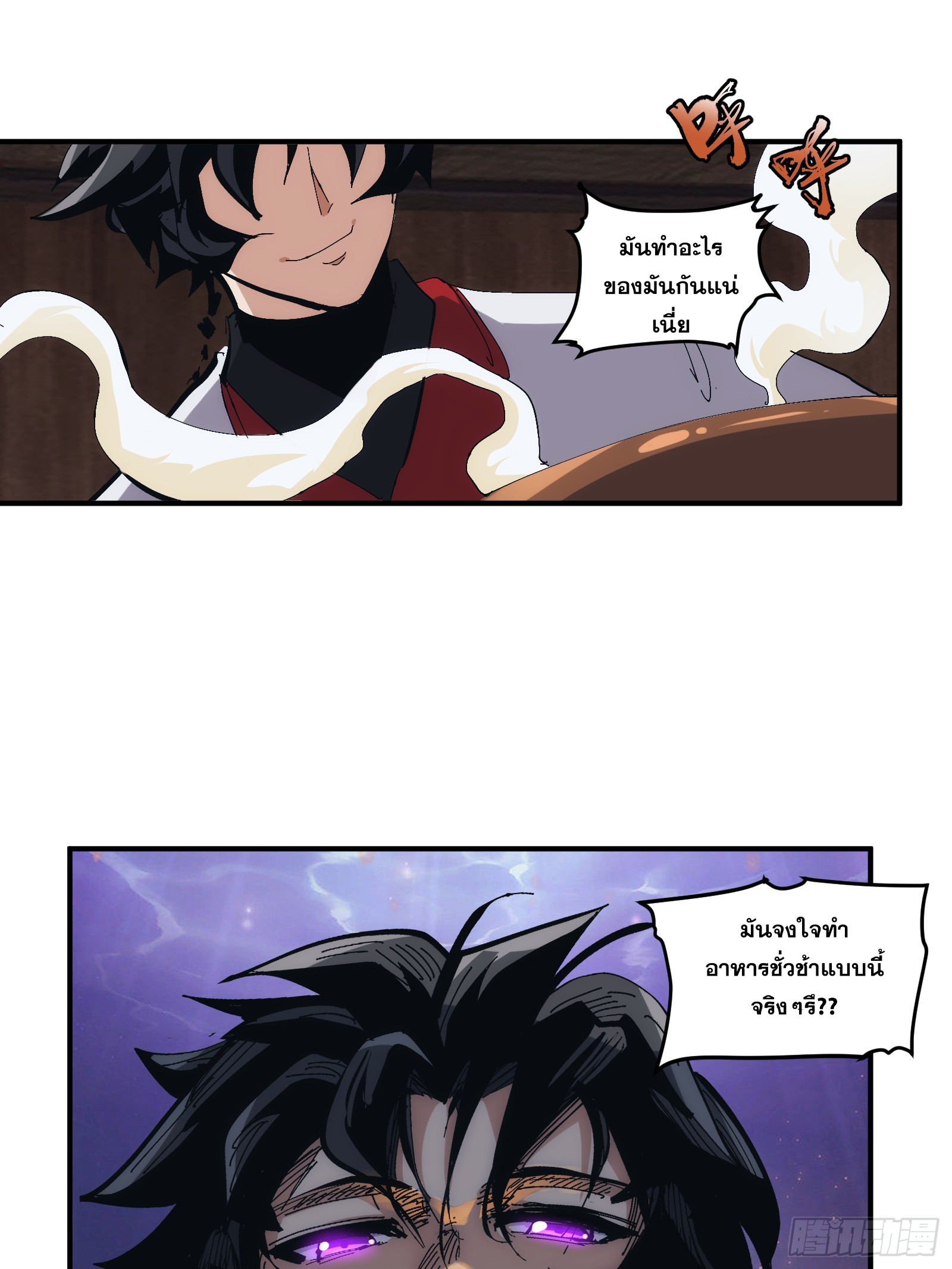 บังคับใจตัวเองก็ไร้เทียมทานได้ ตอนที่ 19 หน้า 18