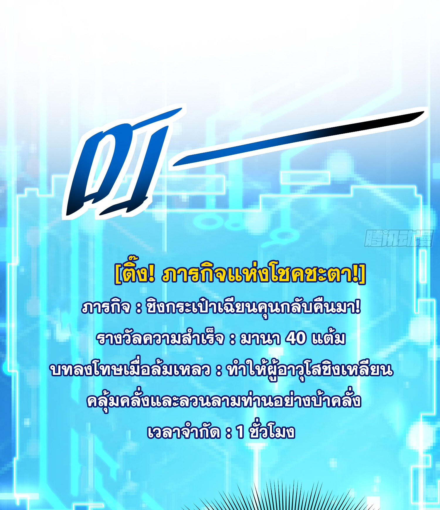 พิชิตใจท่านอาจารย์หญิงผู้งดงาม (ทันจีน) ตอนที่ 22 หน้า 59