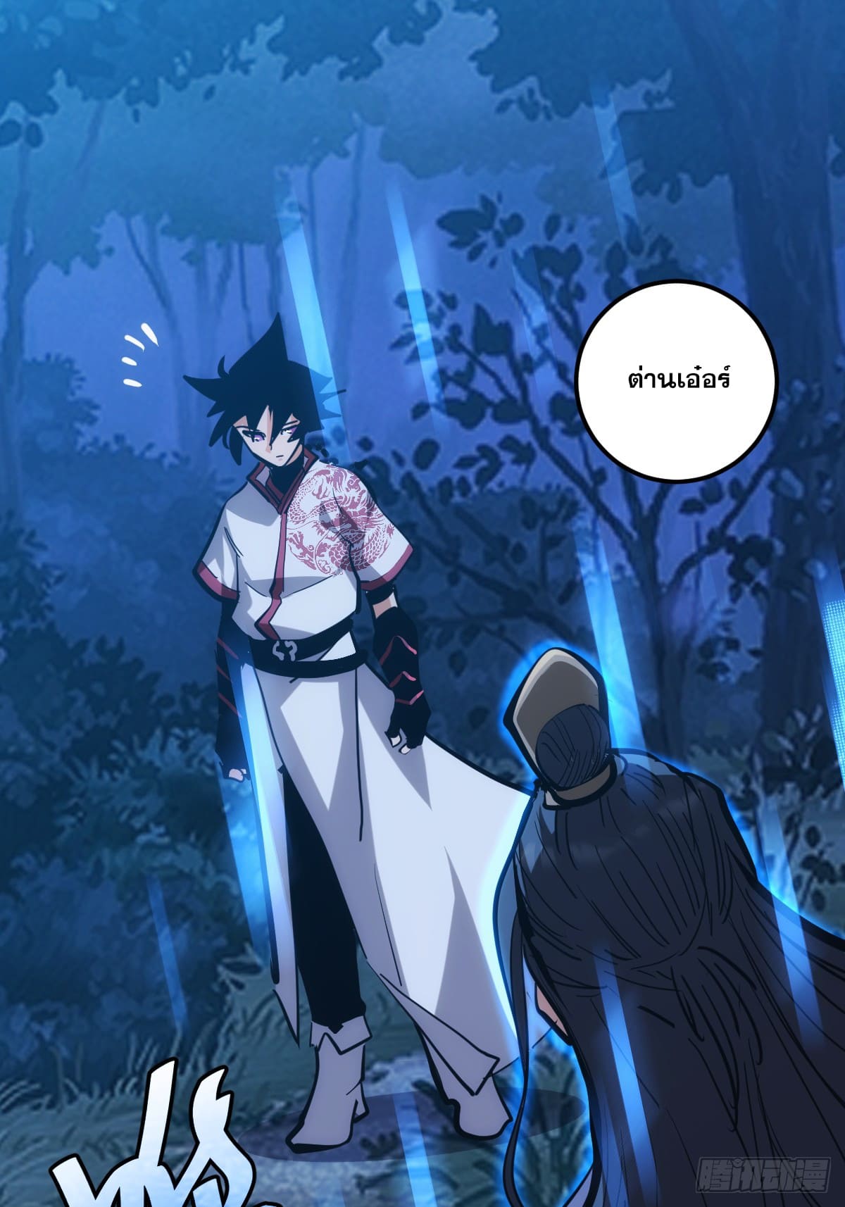 บังคับใจตัวเองก็ไร้เทียมทานได้ ตอนที่ 5 หน้า 16