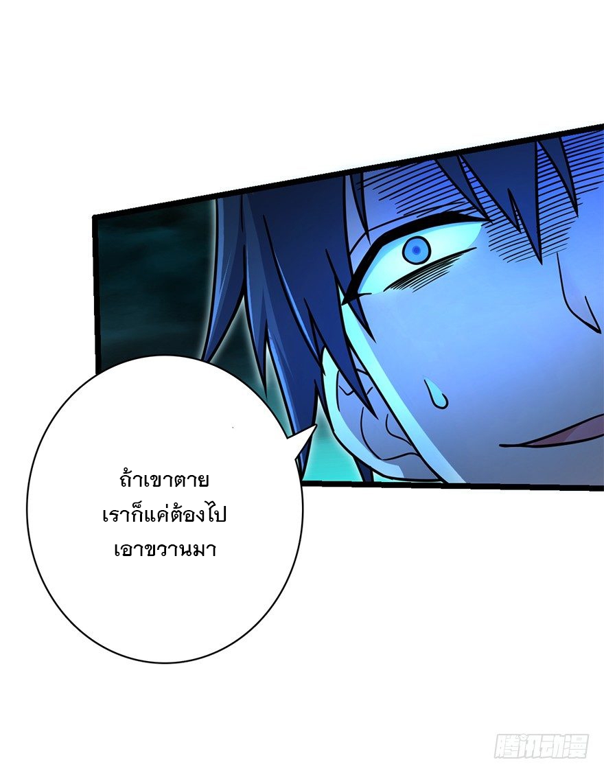ชีวิตใหม่ของราชาจอมกวน ตอนที่ 37 หน้า 54
