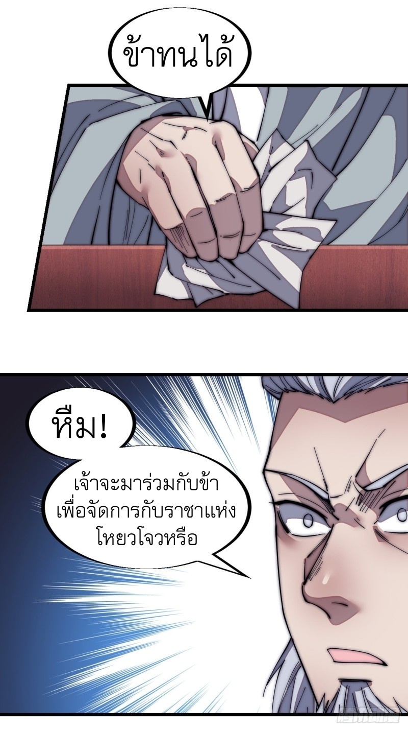 Starting a Mountain ตอนที่ 122 หน้า 19