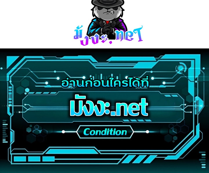 ฮาเร็มศิษย์พี่สาวทั้งเจ็ดของผมนะค้าบ ตอนที่ 30 หน้า 25