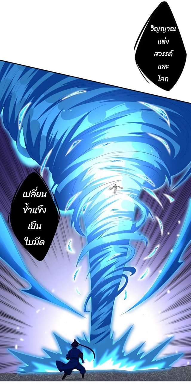 ข้ารับใช้ชั้นหนึ่ง ตอนที่ 161 หน้า 16