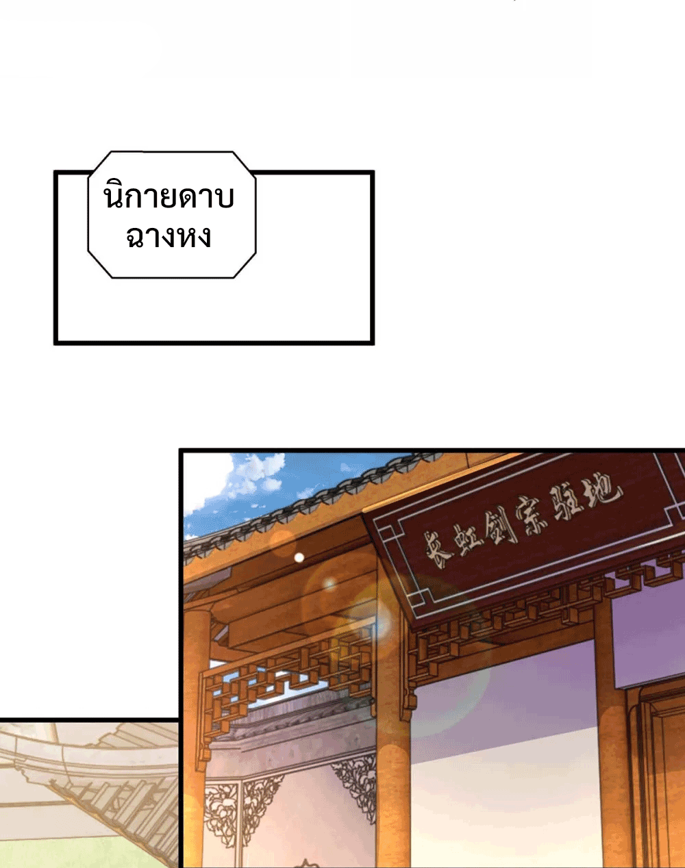 One Step Toward Freedom ตอนที่ 299 หน้า 31