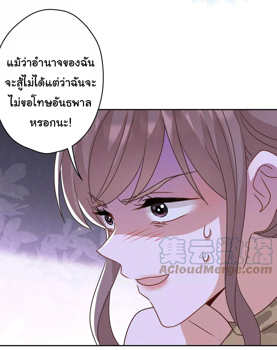 Lu Feng is the best son-in-law สุดยอดลูกเขย "ลู่เฟิง" ตอนที่ 172 หน้า 15