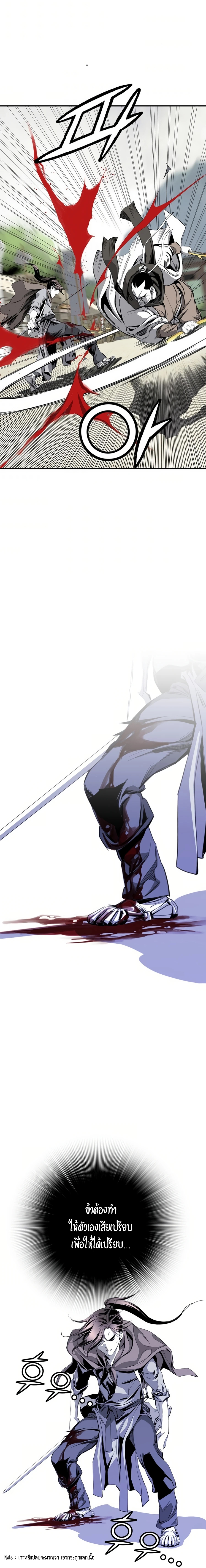 เส้นทางสู่สวรรค์ ตอนที่ 46 หน้า 23