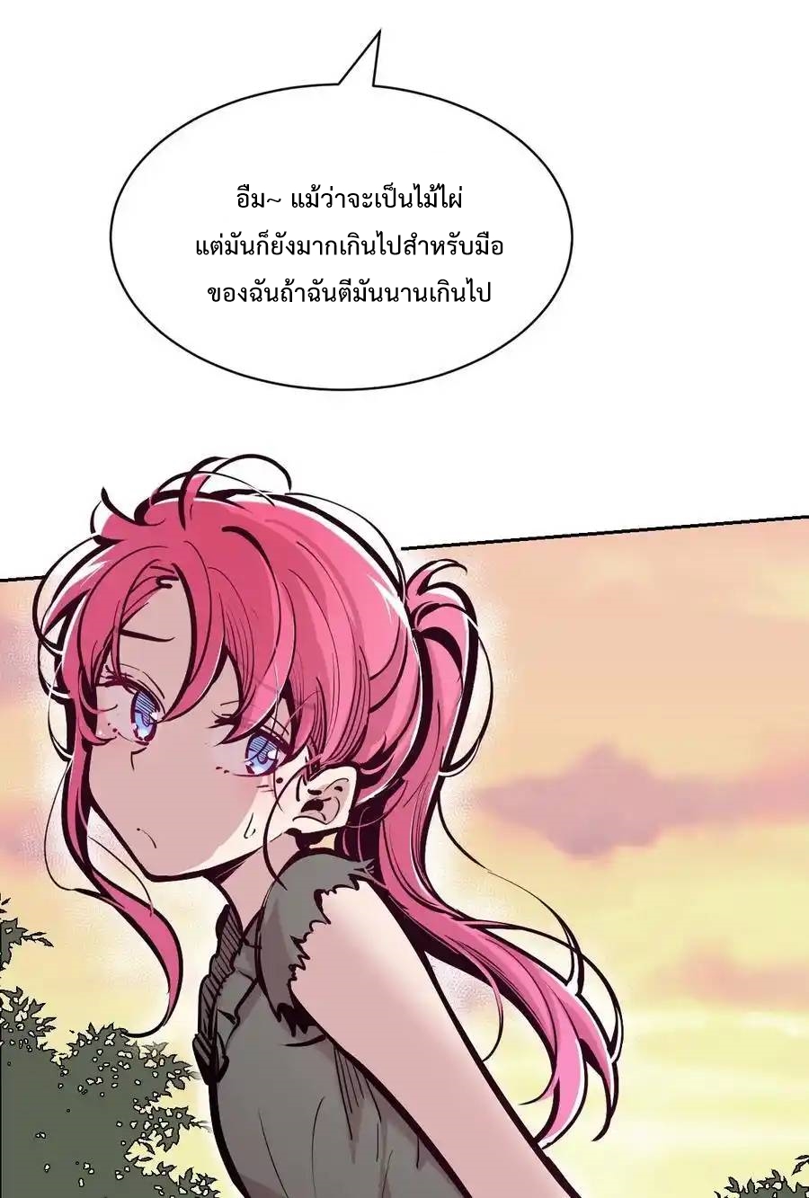 Demon x Angel can't get along! ตอนที่ 133 หน้า 41