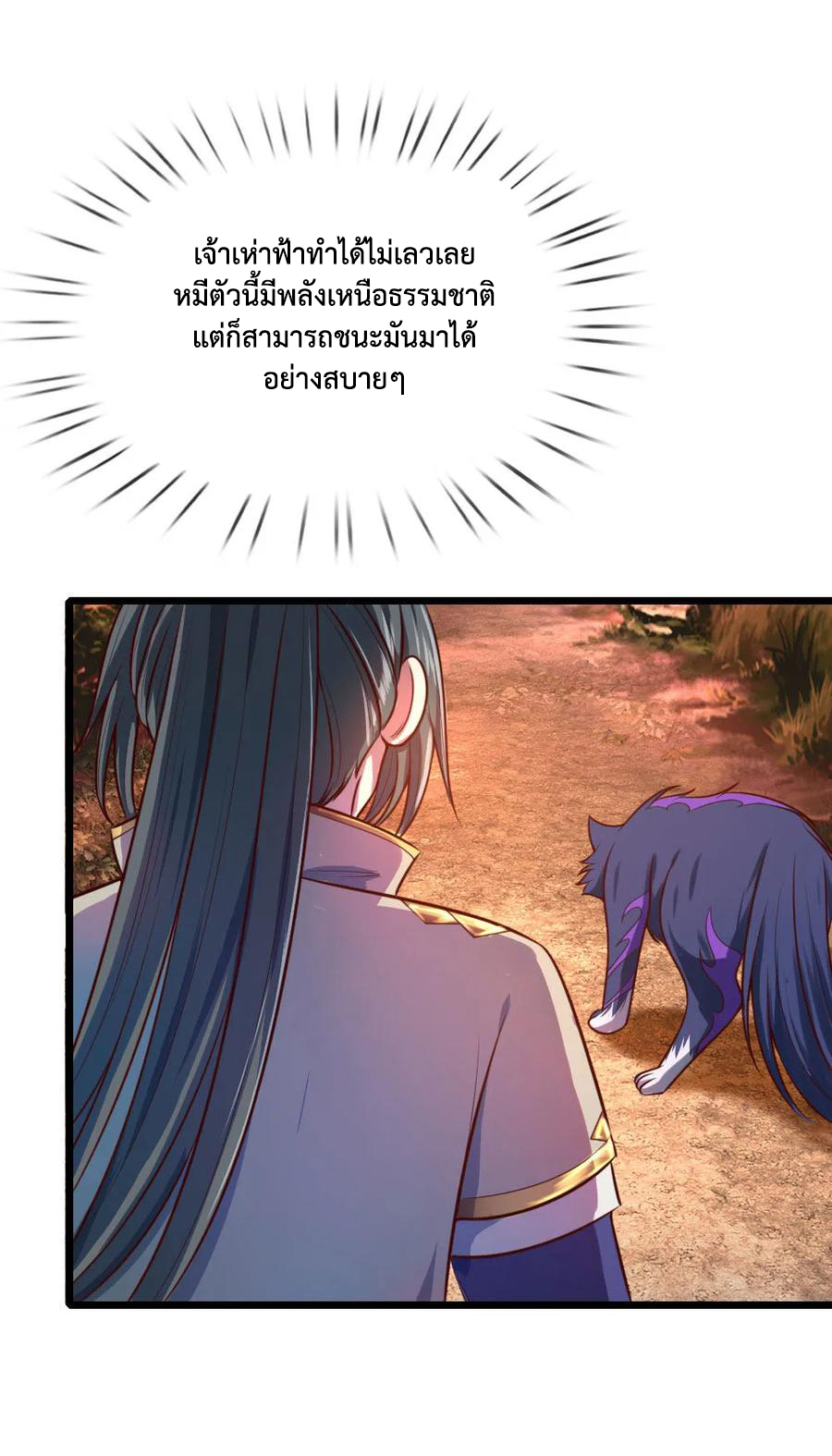 |.ตำนานราชันย์เทพสวรรค์ ตอนที่ 117 หน้า 13
