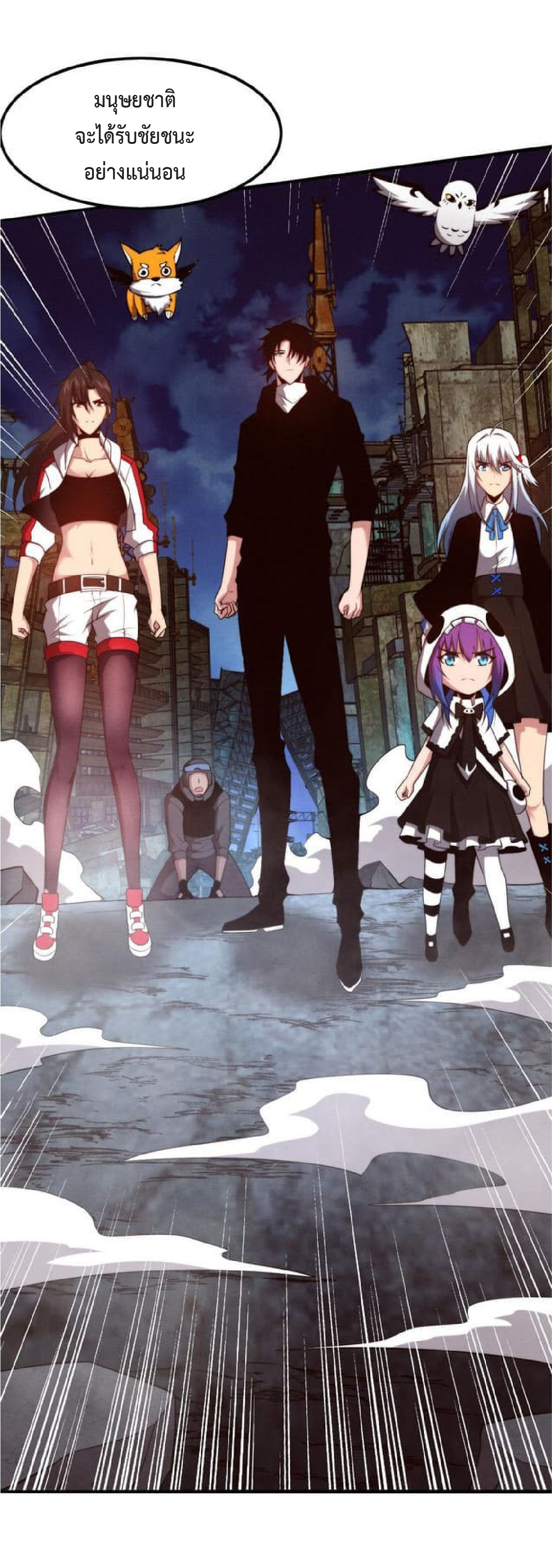 the frenzy of evolution การวิวัฒนาการที่บ้าคลั่ง ตอนที่ 77 หน้า 18