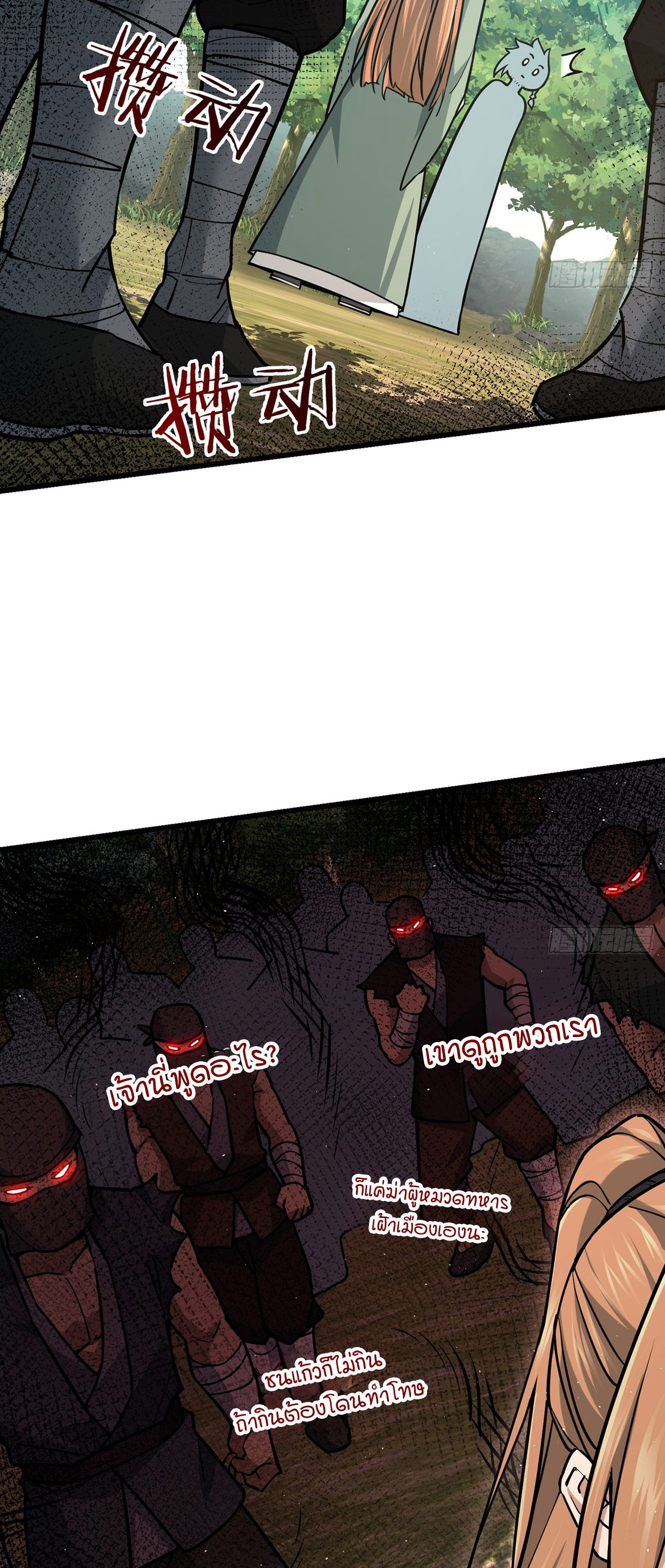 ระบบยิ่งตายยิ่งแกร่ง ตอนที่ 9 หน้า 14