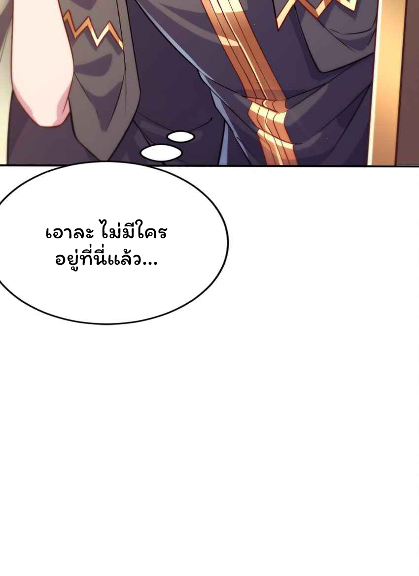 ถูกบังคับให้เป็นนักบุญหญิงผู้อยู่ยงคงกระพันอย่างไม่น่าเชื่อ ตอนที่ 3 หน้า 15