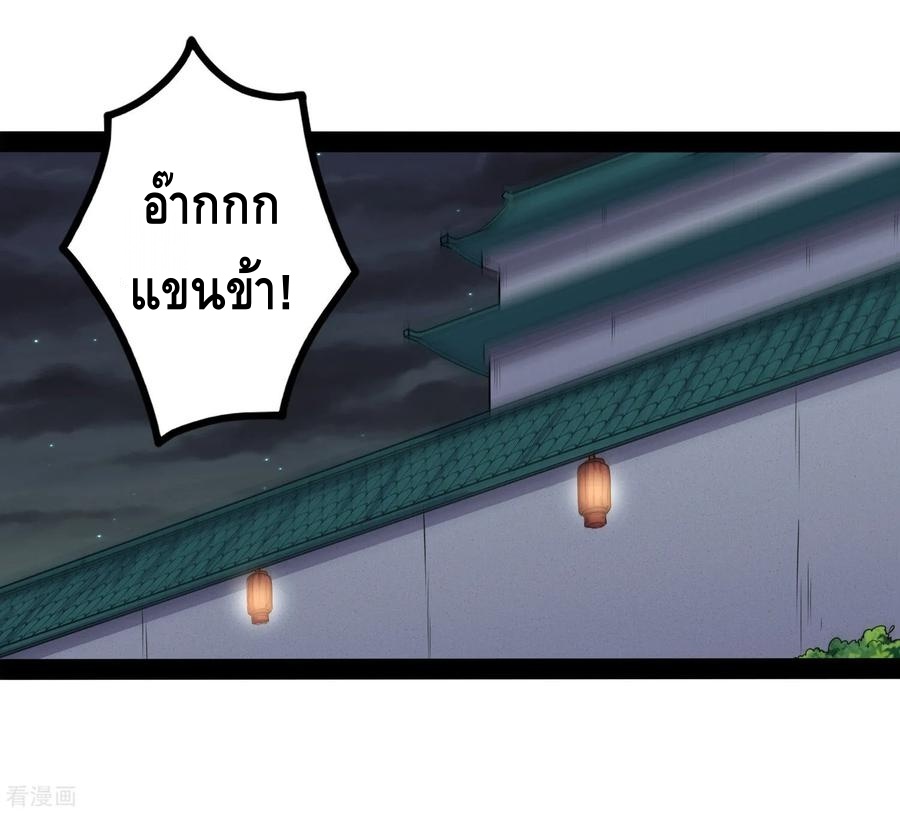 เหยียบย่ำแม่น้ำอมตะ ตอนที่ 79 หน้า 32