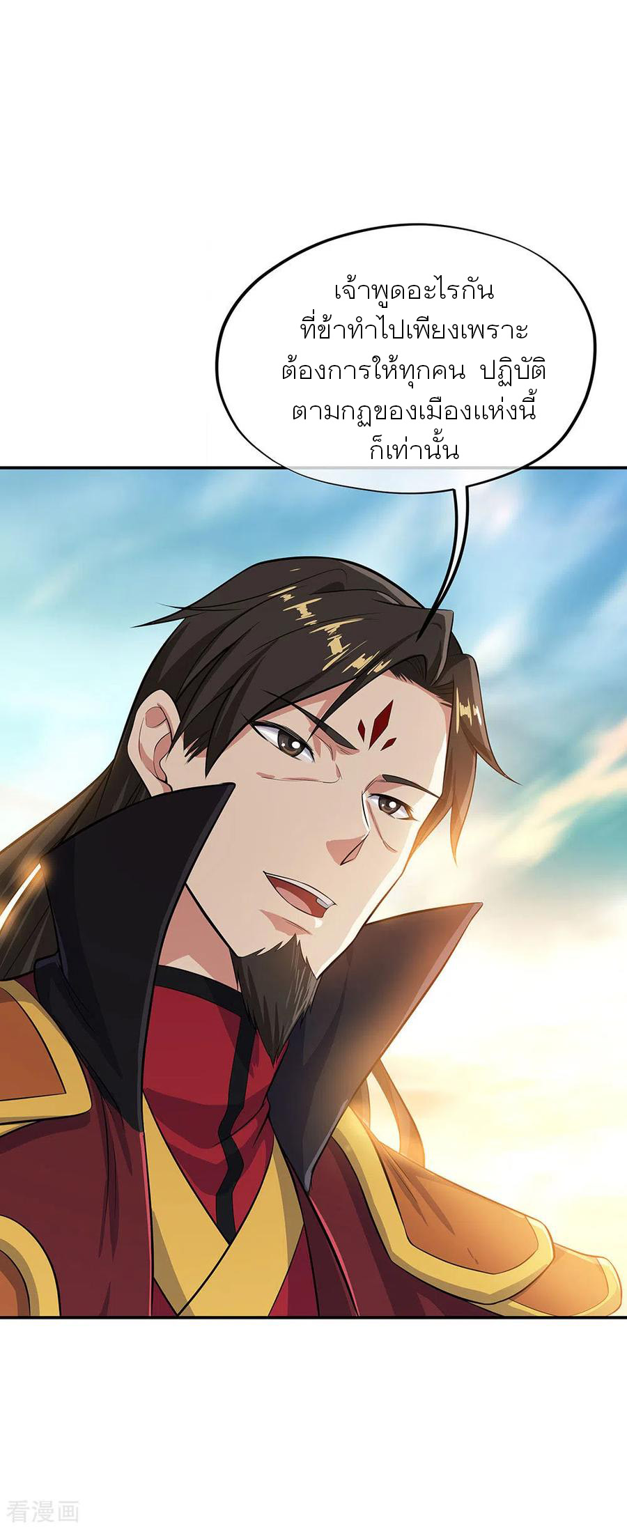 peerless battle spirit ตอนที่ 265 หน้า 27