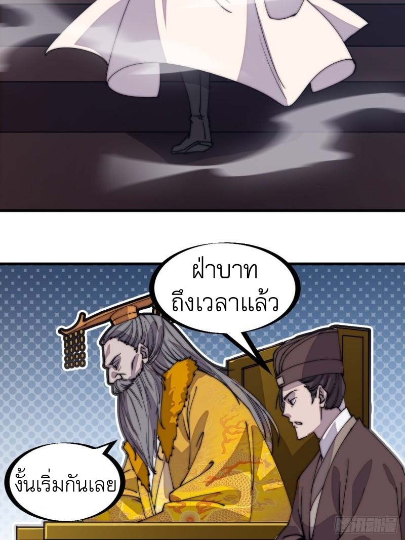 Starting a Mountain ตอนที่ 210 หน้า 14