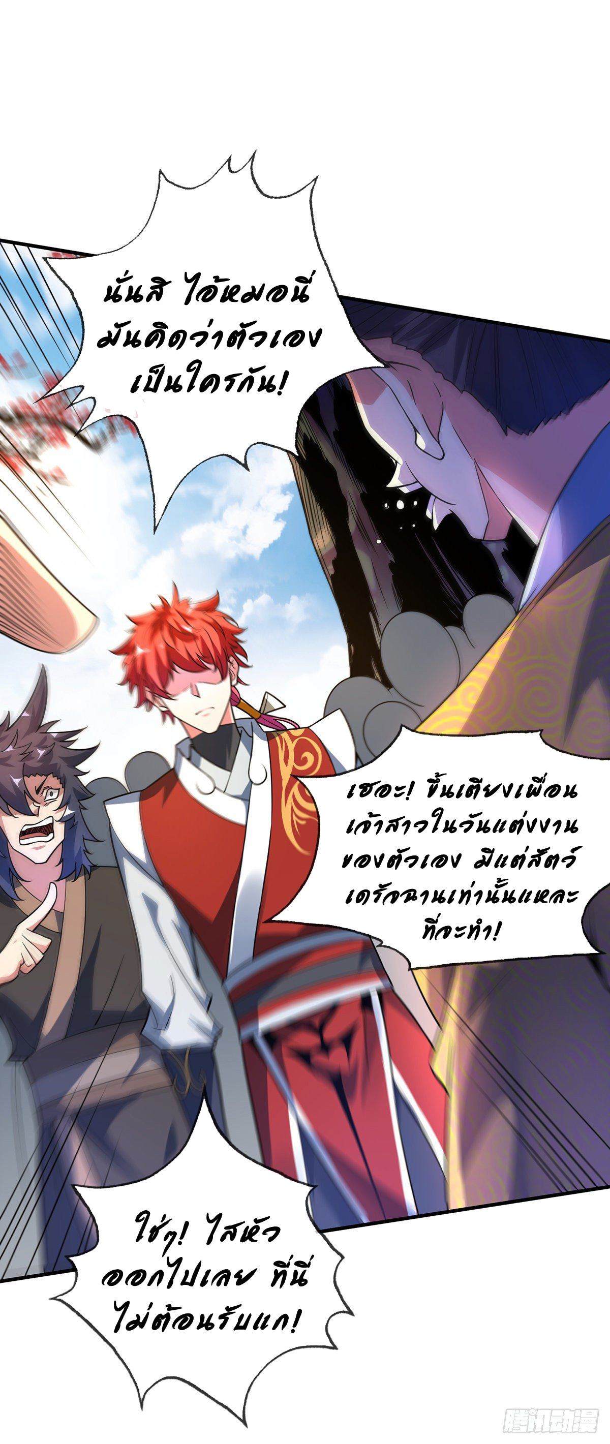 Eternal first son-in-law ตอนที่ 36 หน้า 8