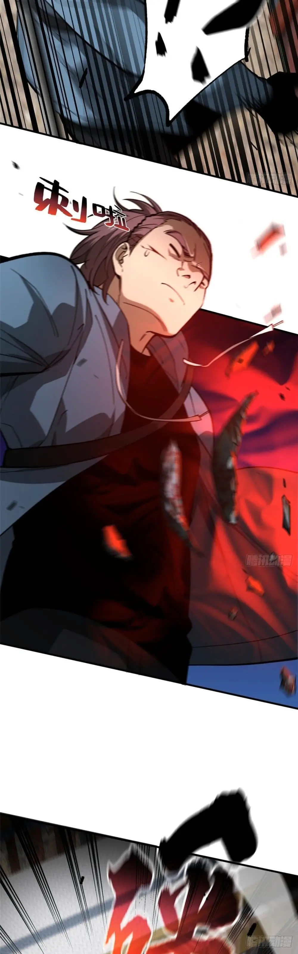 [ชนจีน] ระบบจอมยุทธ์สุดโกงแห่งโลกคู่ขนาน - Global Martial Arts ตอนที่ 64 หน้า 26