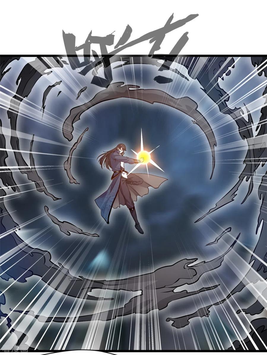 ปรมาจารย์ที่แข็งแกร่งที่สุด ตอนที่ 52 หน้า 6