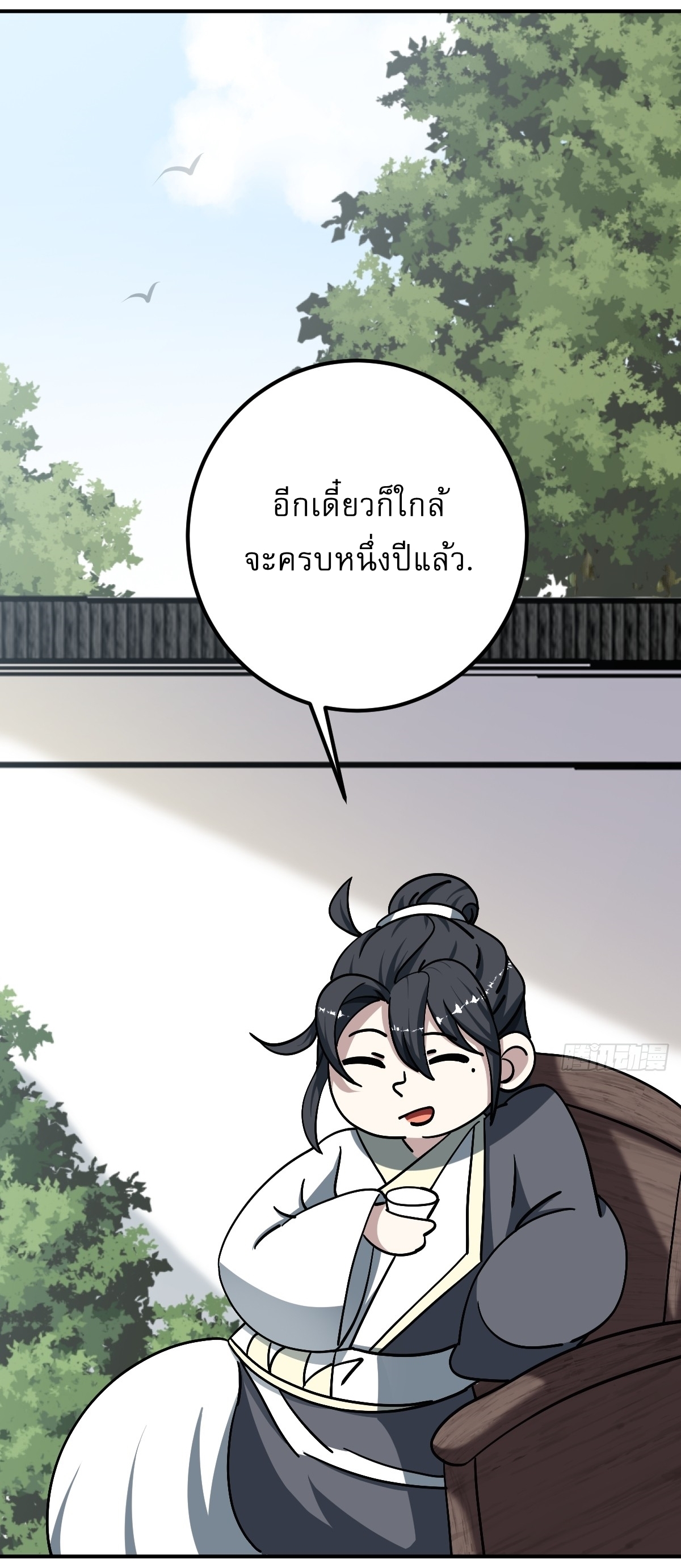 เก็บตัวร้อยปี จากนี้พี่ขอเทพ! INVINCIBLE AFTER A HUNDRED YEARS OF SECLUSION ตอนที่ 32 หน้า 28