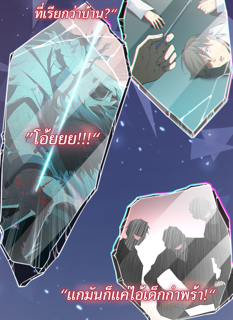 The Wretched ล้างแค้นเดือดของเหยื่ออธรรม ตอนที่ 1 หน้า 12