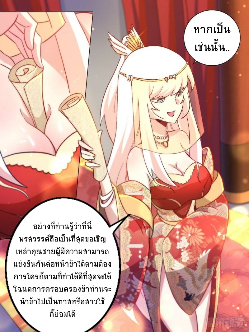 I‘m a godfather in another world ฉันคือหัวหน้าแก๊งในต่างโลก ตอนที่ 17 หน้า 13