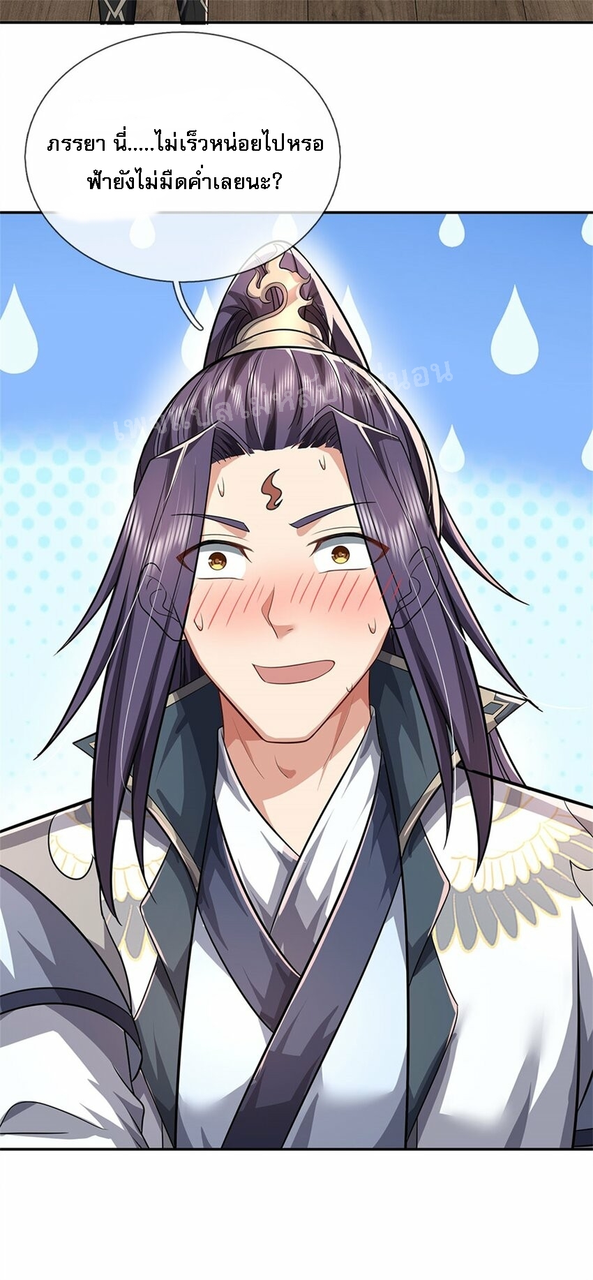 ข้าถูกเลี้ยงดูมาโดยยัยปีศาจ ตอนที่ 8 หน้า 17