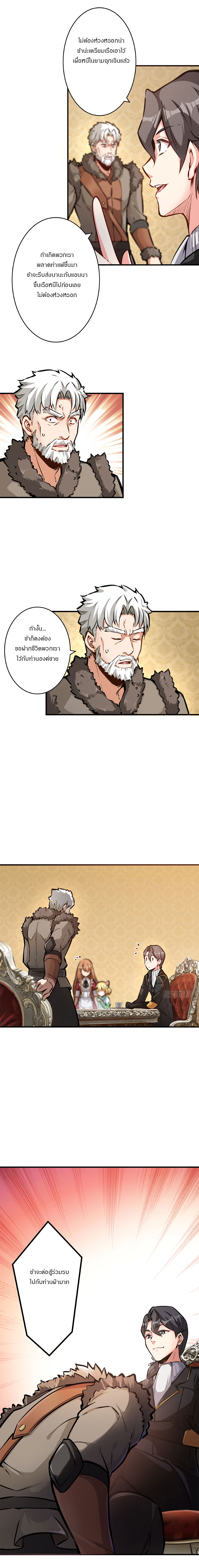 ปล่อยแม่มดคนนั้นซะ ตอนที่ 28 หน้า 9