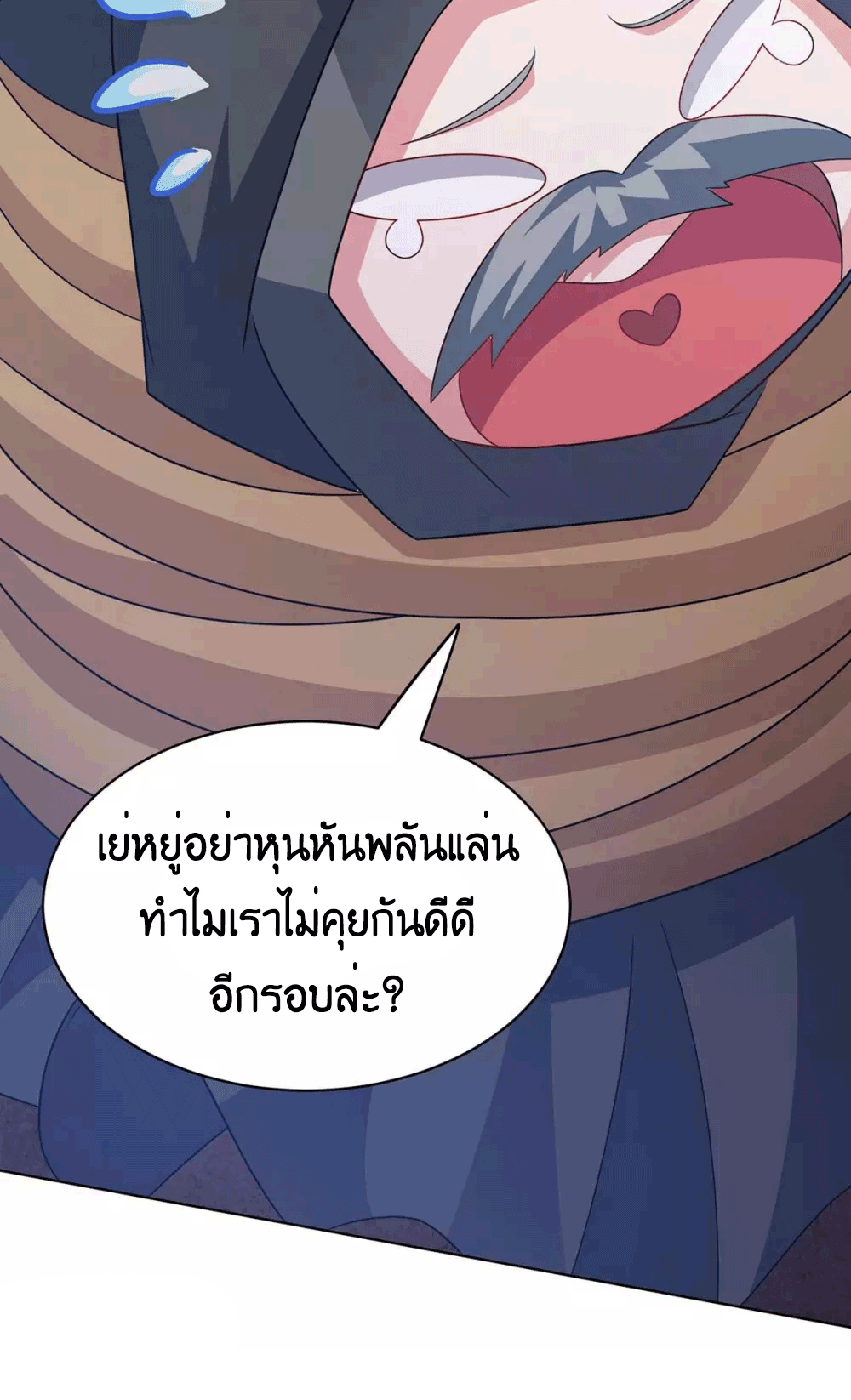 One Step Toward Freedom ตอนที่ 237 หน้า 9