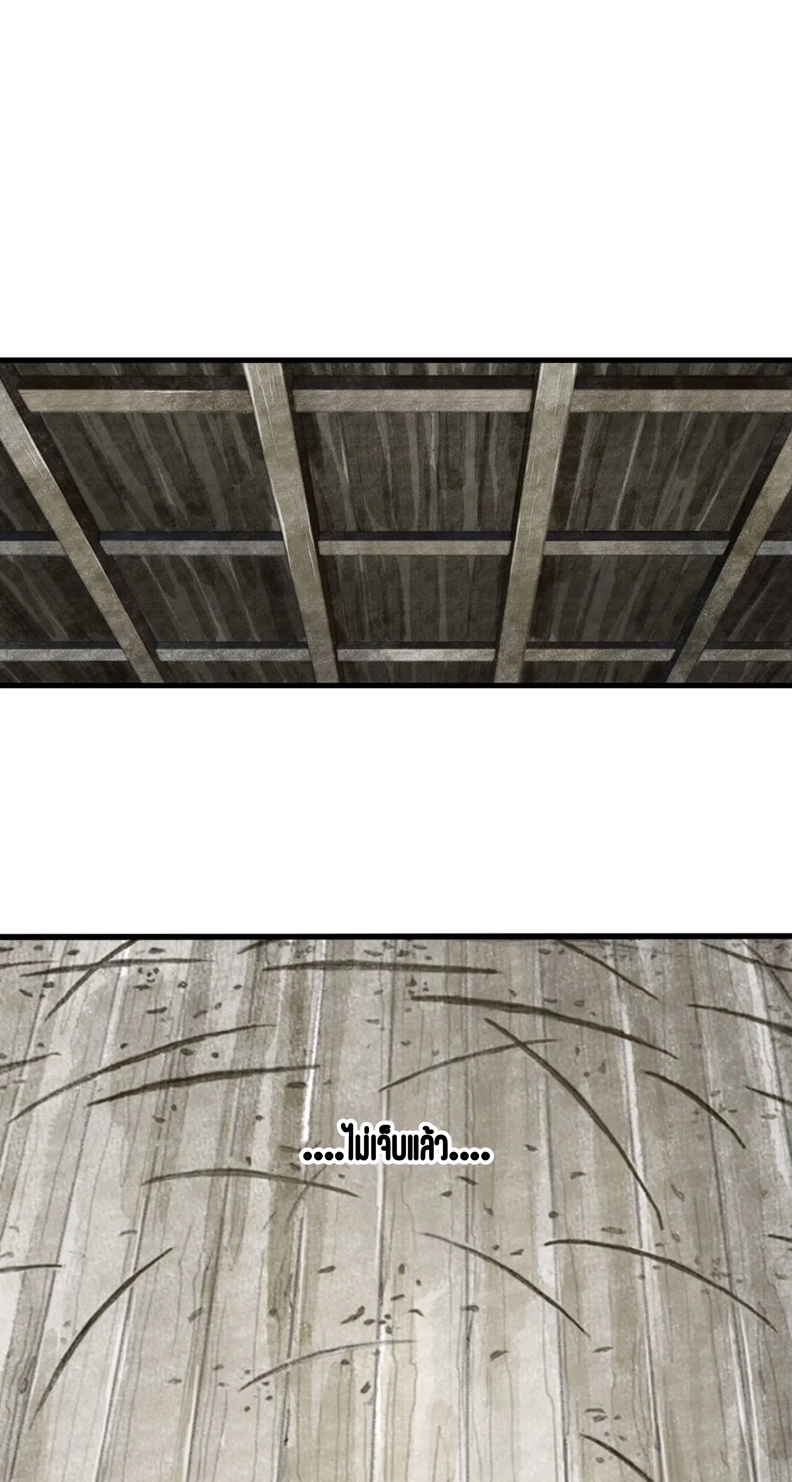 ปู้เทียนเกอ ลำนำแห่งผู้ล่องนภา ตอนที่ 15 หน้า 27