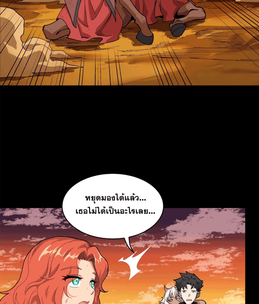 Legend of Star Genera ชนจีน ตอนที่ 174 หน้า 74