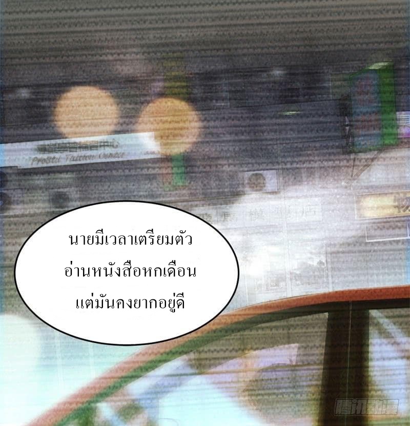 |. Carrying The Goddess Along (จบss1) ตอนที่ 43 หน้า 35