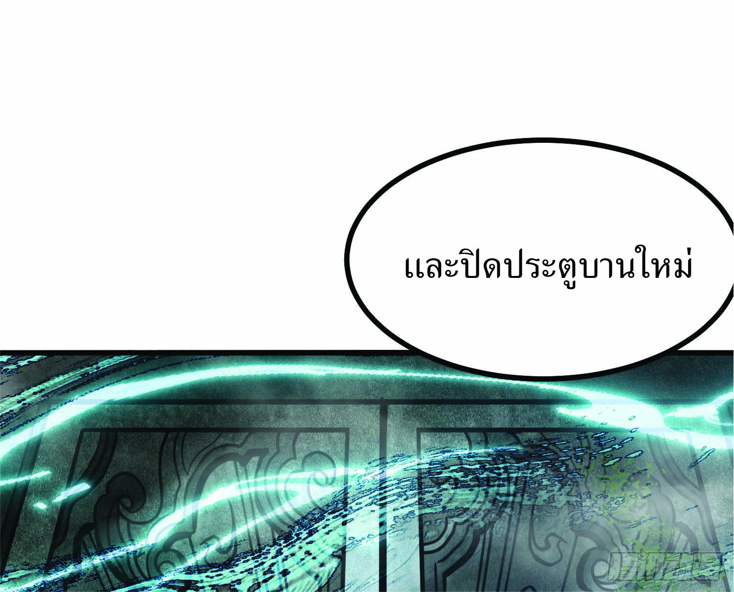 ฉันอยู่ในโลกฝนตน เเต่ต้องพึ่งพาลูกศิษย์เพื่อความอยู่รอด ตอนที่ 5 หน้า 50