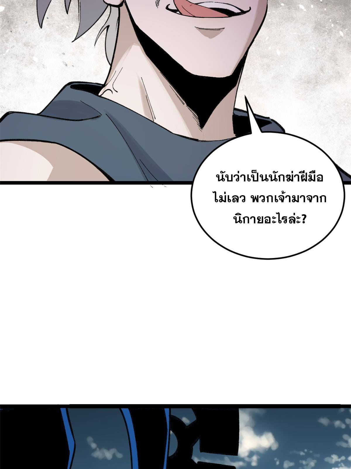 นิกายที่แข็งแกร่งที่สุด (ทันจีน) ตอนที่ 129 หน้า 5