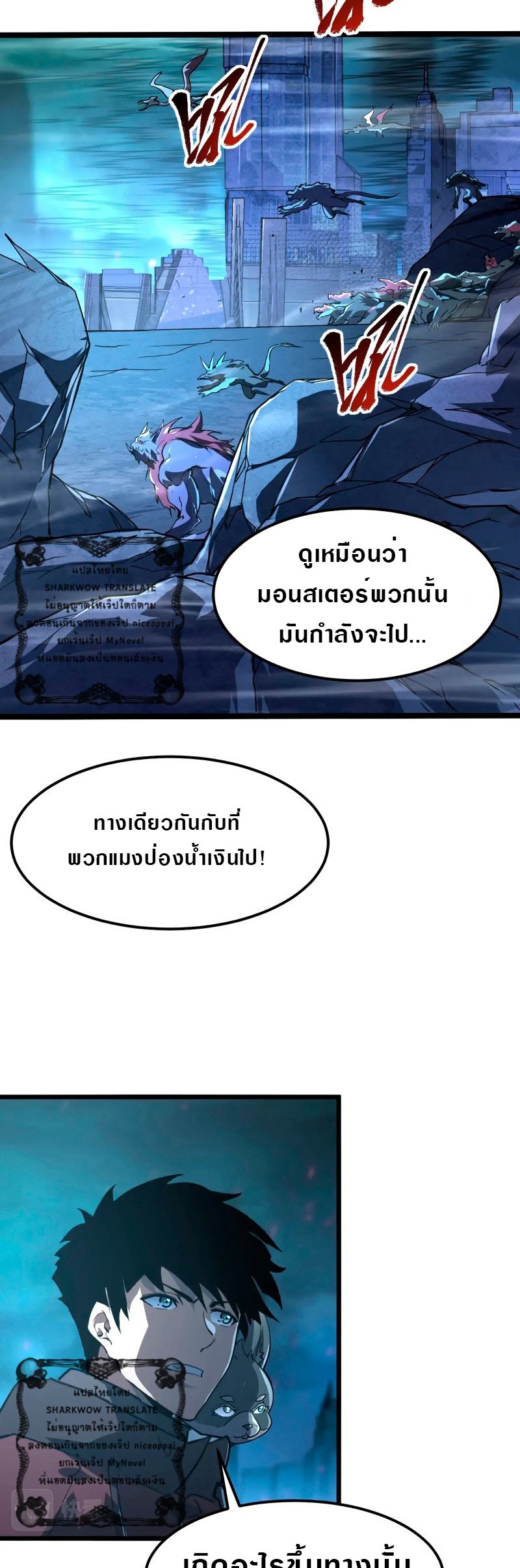 Rise From The Rubble |  เศษซากวันสิ้นโลก ตอนที่ 107 หน้า 22