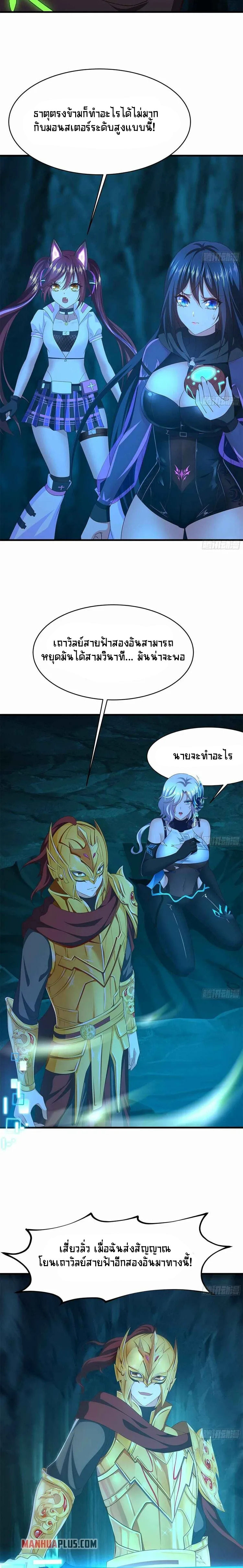 Wo Zai Difu Kai Hougong ฉันมีฮาเร็มอยู่ในยมโลก ตอนที่ 17 หน้า 11