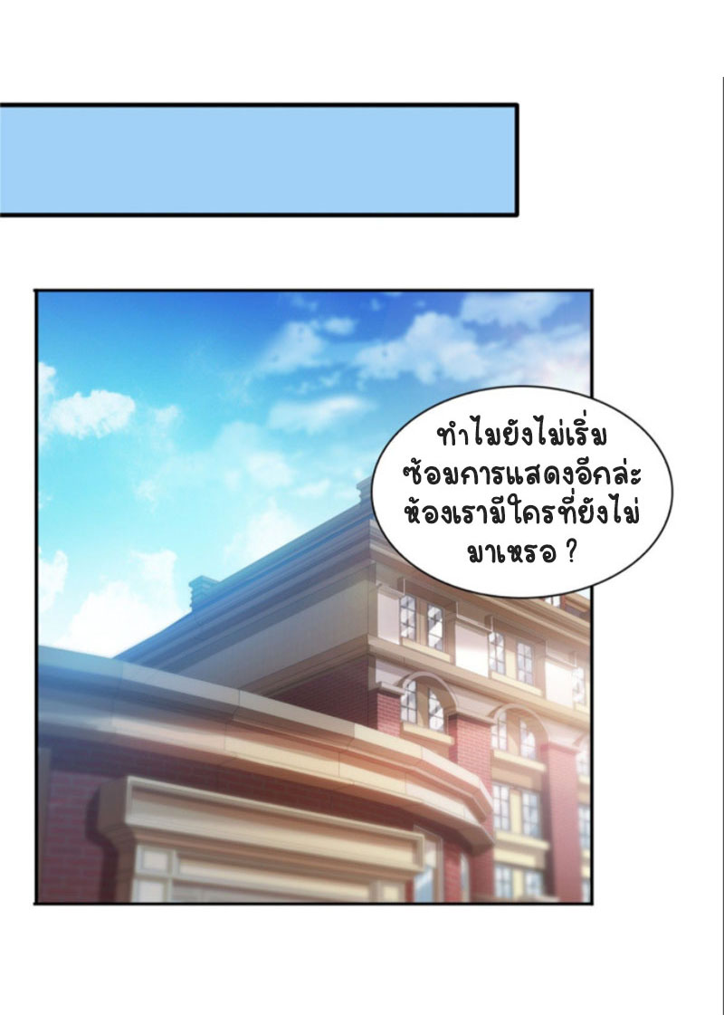 (ชนจีน)Perfect Secret Love The Bad New Wife Is a Little Sweet ตอนที่ 52 หน้า 6