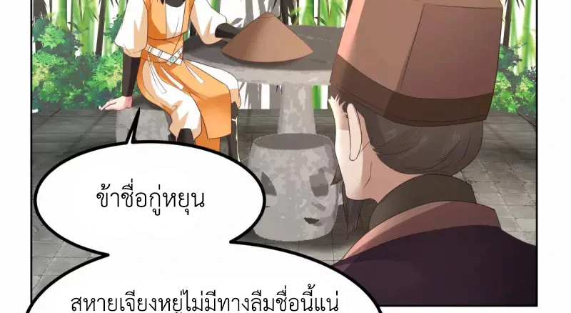 Chaos Alchemist (วิบัติการณ์เทพเซียนโอสถ) ตอนที่ 198 หน้า 22