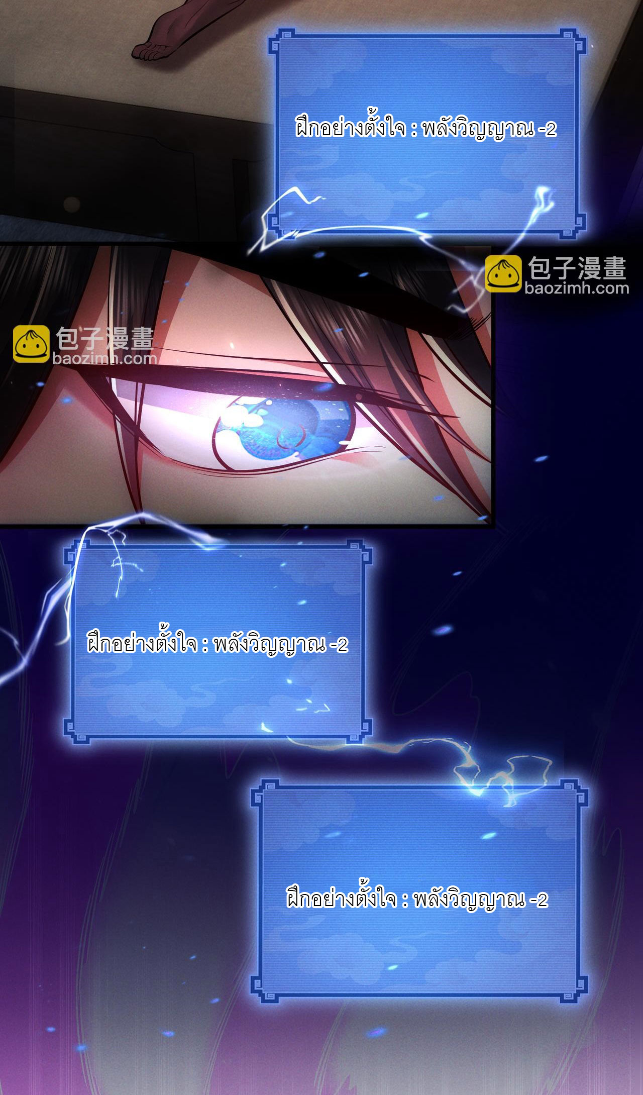 เหล่าอาจารย์หญิงต่างแย่งชิงตัวข้า ตอนที่ 3 หน้า 50