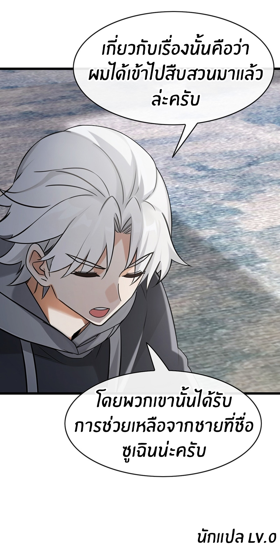 ลงจากภูเขาเพื่อมาเป็นเบ๊ภรรยา ตอนที่ 61 หน้า 33