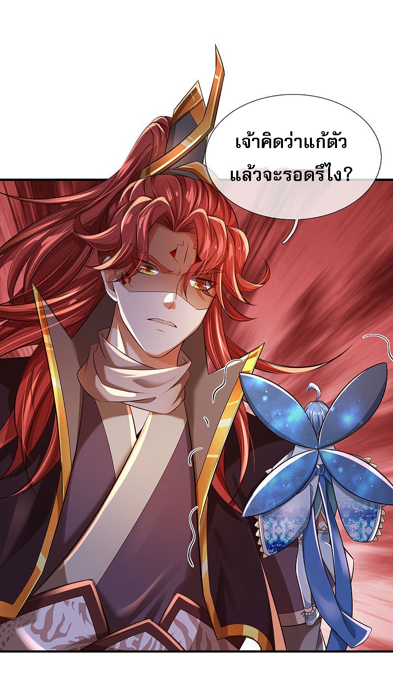 |.สุดยอดระบบเจ้าราชันย์ปีศาจ ตอนที่ 28 หน้า 15