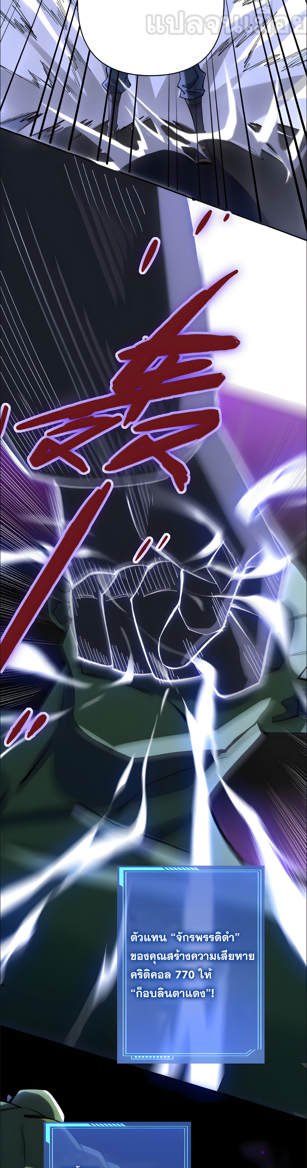 ช่วงชิงพรสวรรค์ ฉันขอเป็นพระเจ้า! ตอนที่ 5 หน้า 21