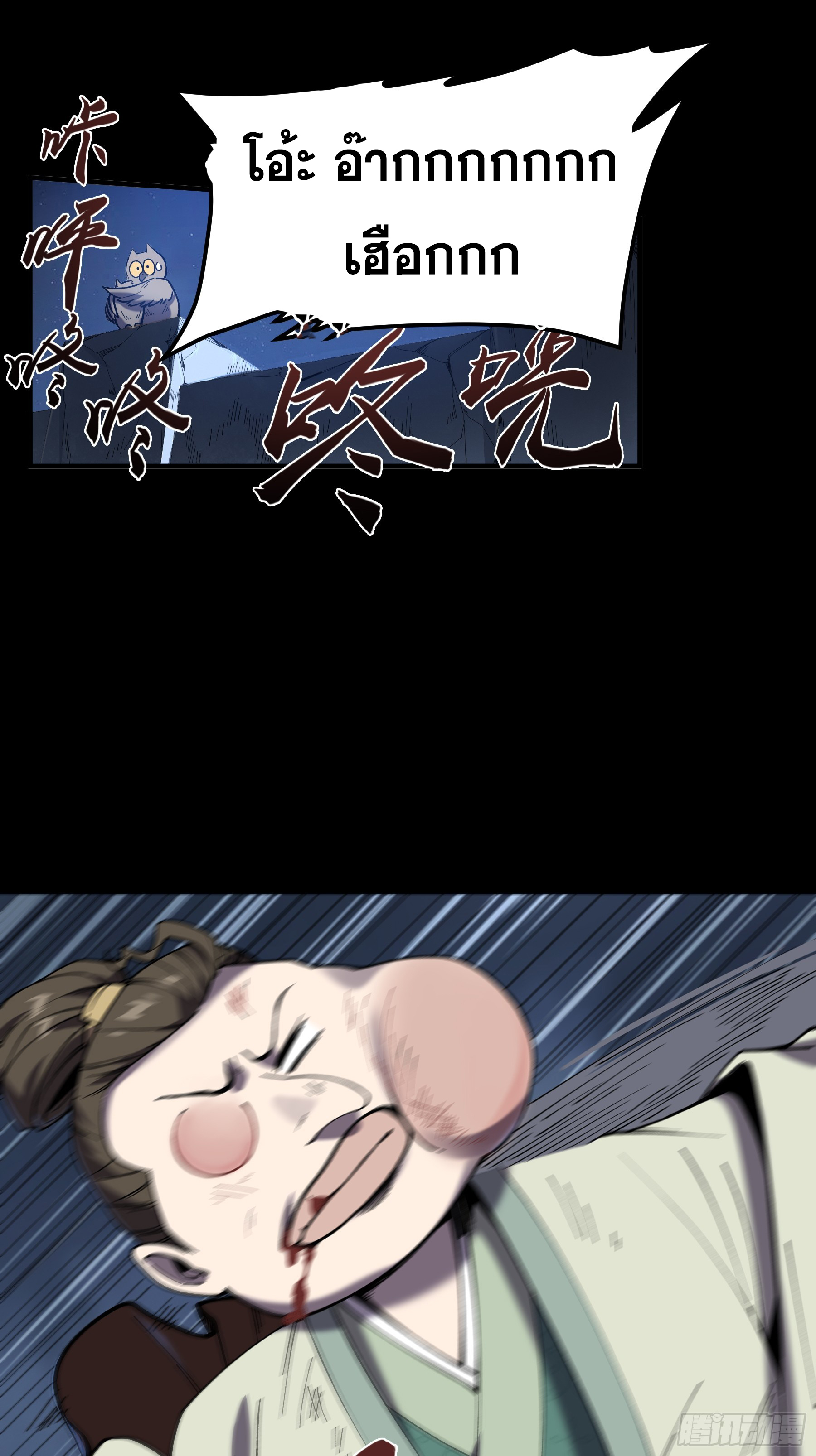 หาญท้าชะตาฟ้า ปริศนายุทธจักร ตอนที่ 33 หน้า 31