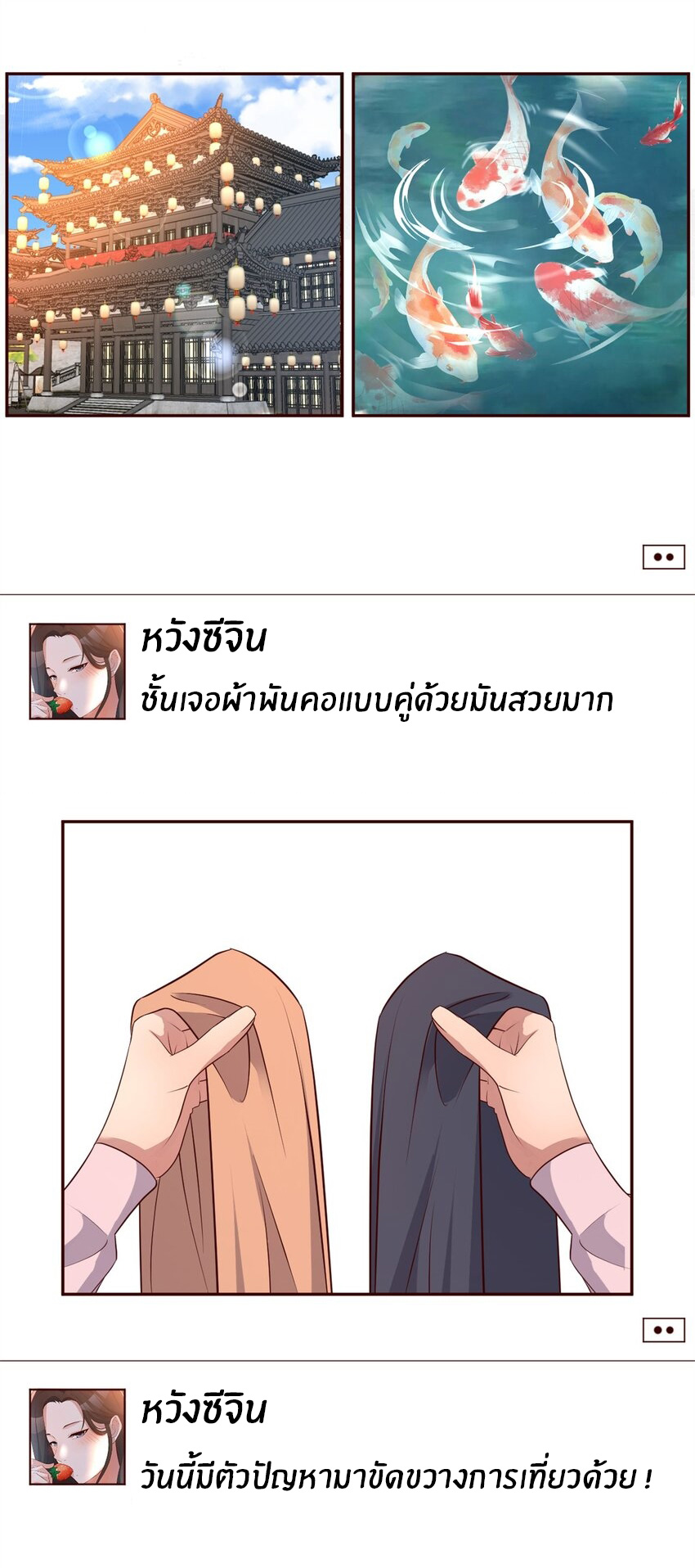 พี่สาวอยากเล่นคุณ ตอนที่ 236 หน้า 16