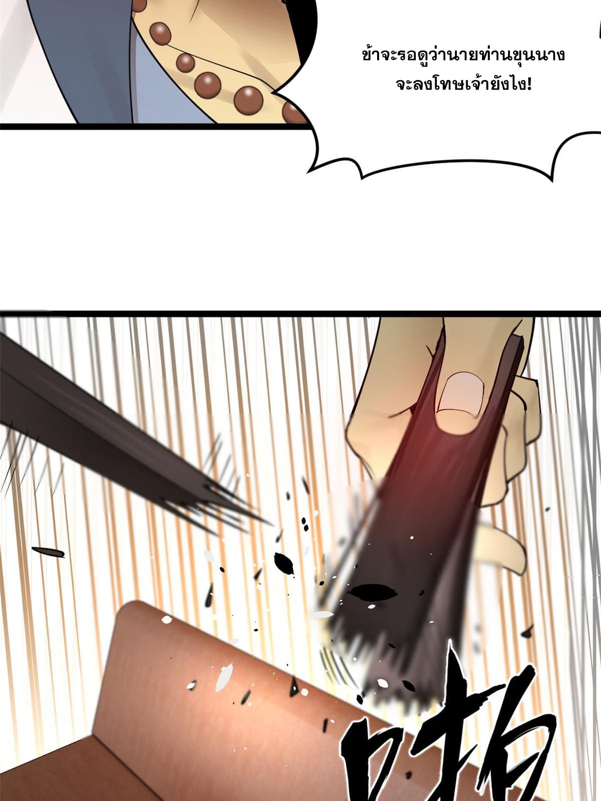 ลูกเขยที่แกร่งสุดในปฐพี (ทันจีน) ตอนที่ 35 หน้า 40